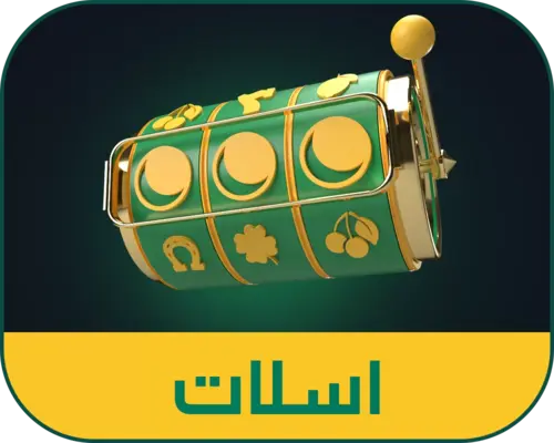 content_18747649_0e1d054197fddc5b40496c81c9062a7d بازی اسلات