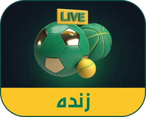 content_18747649_506eb15d94dd13cd7528de5c6c7dce4b پیشبینی فوتبال